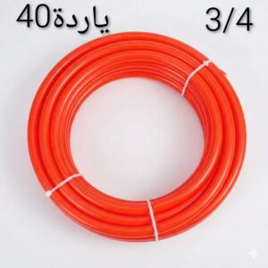 بيب-احمر-3-4-40-ياردة