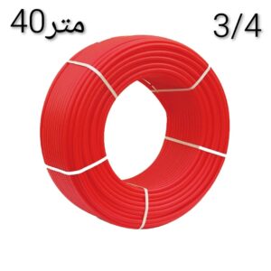 بيب-احمر-3-4-40-متر