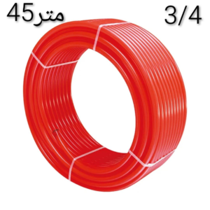 بيب-احمر-3-4-45-متر