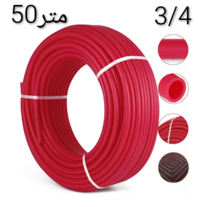 بيب-احمر-3-4-50-متر