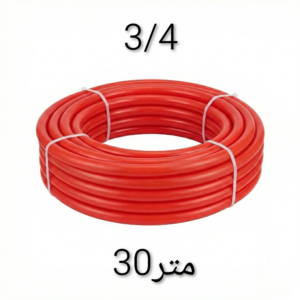 بيب-احمر-3-4-30-متر