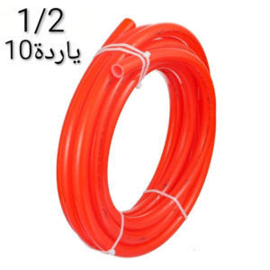 بيب-احمر-1-2-10-ياردة