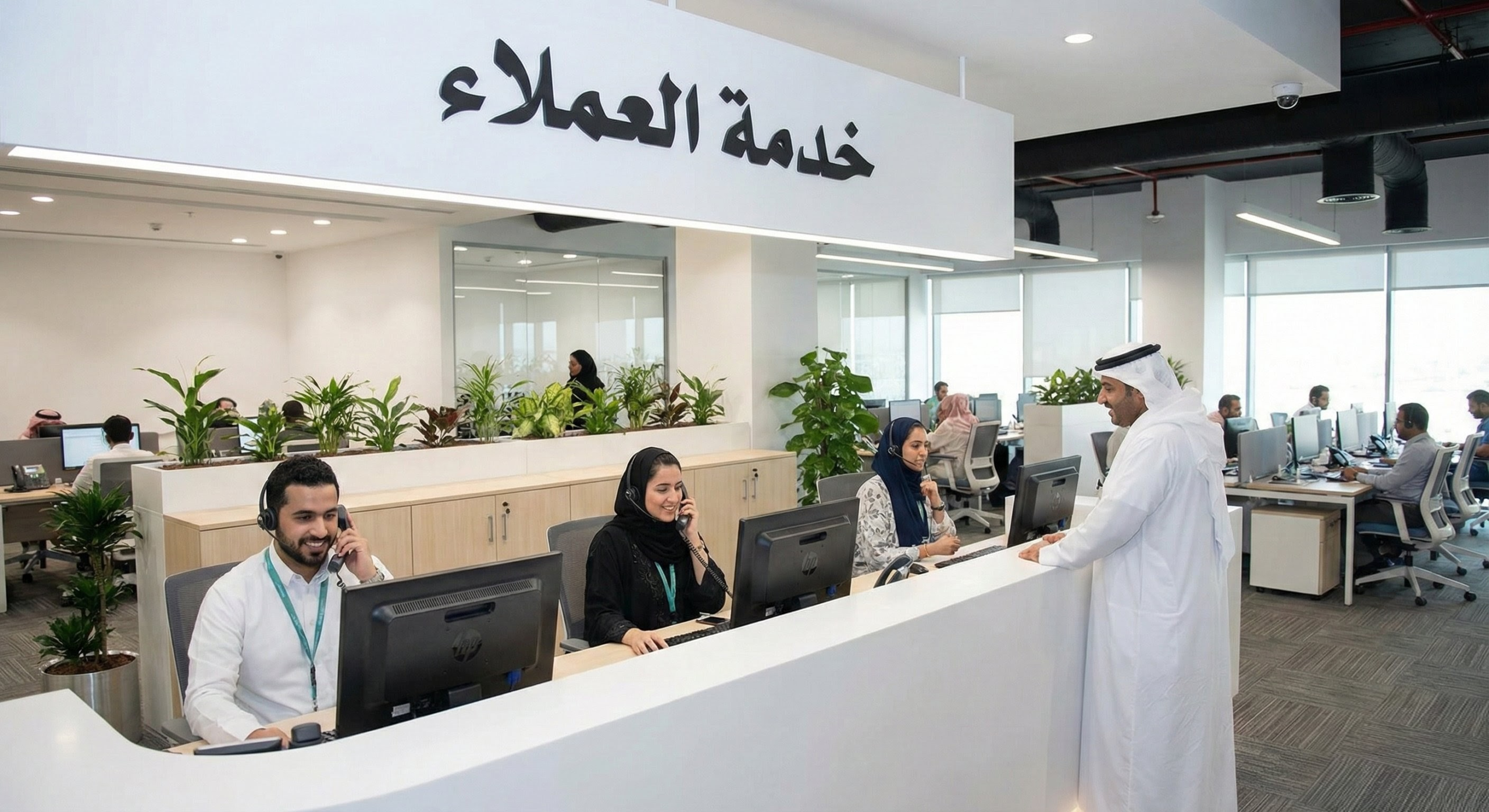 خدمة العملاء